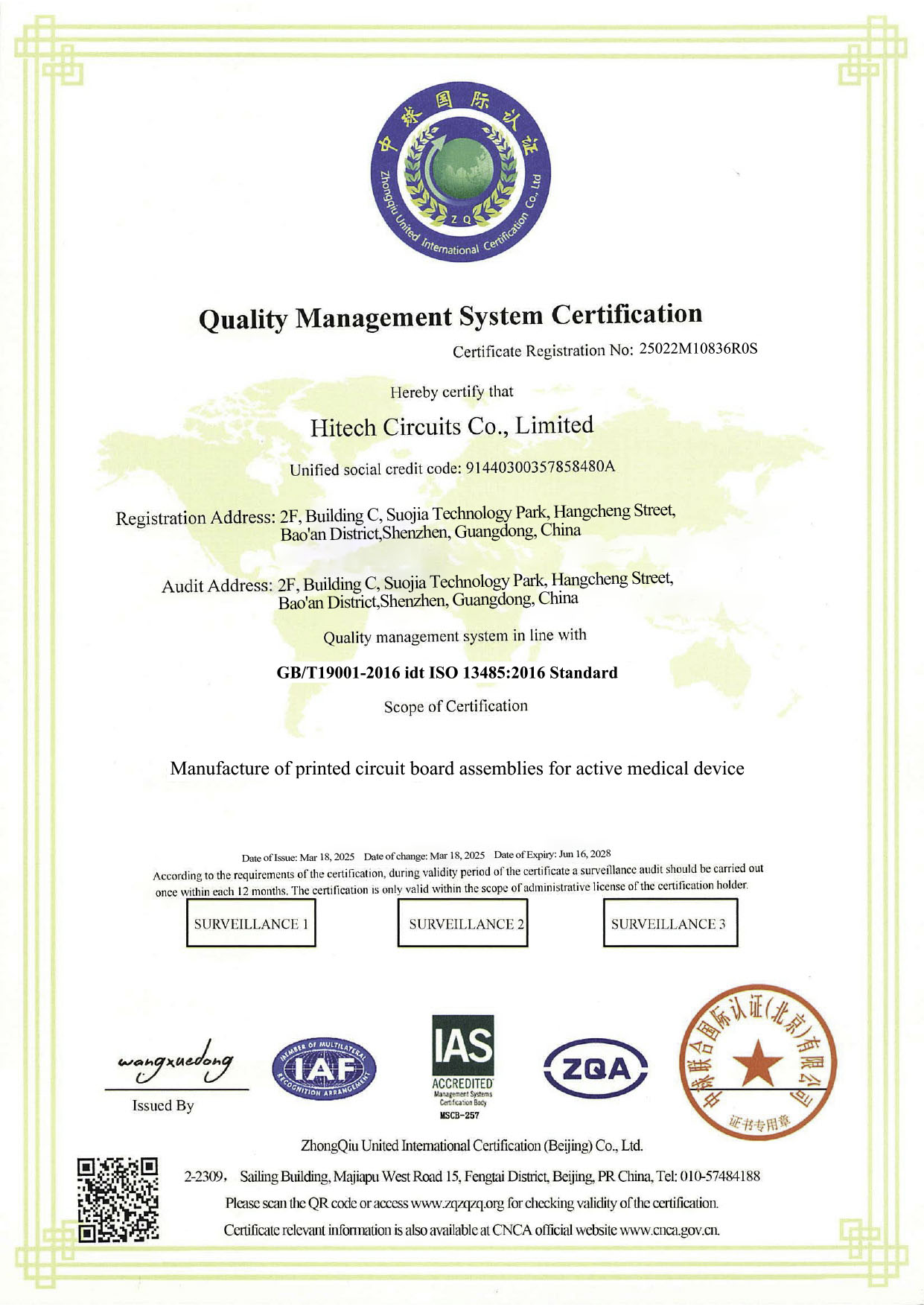 ISO13485