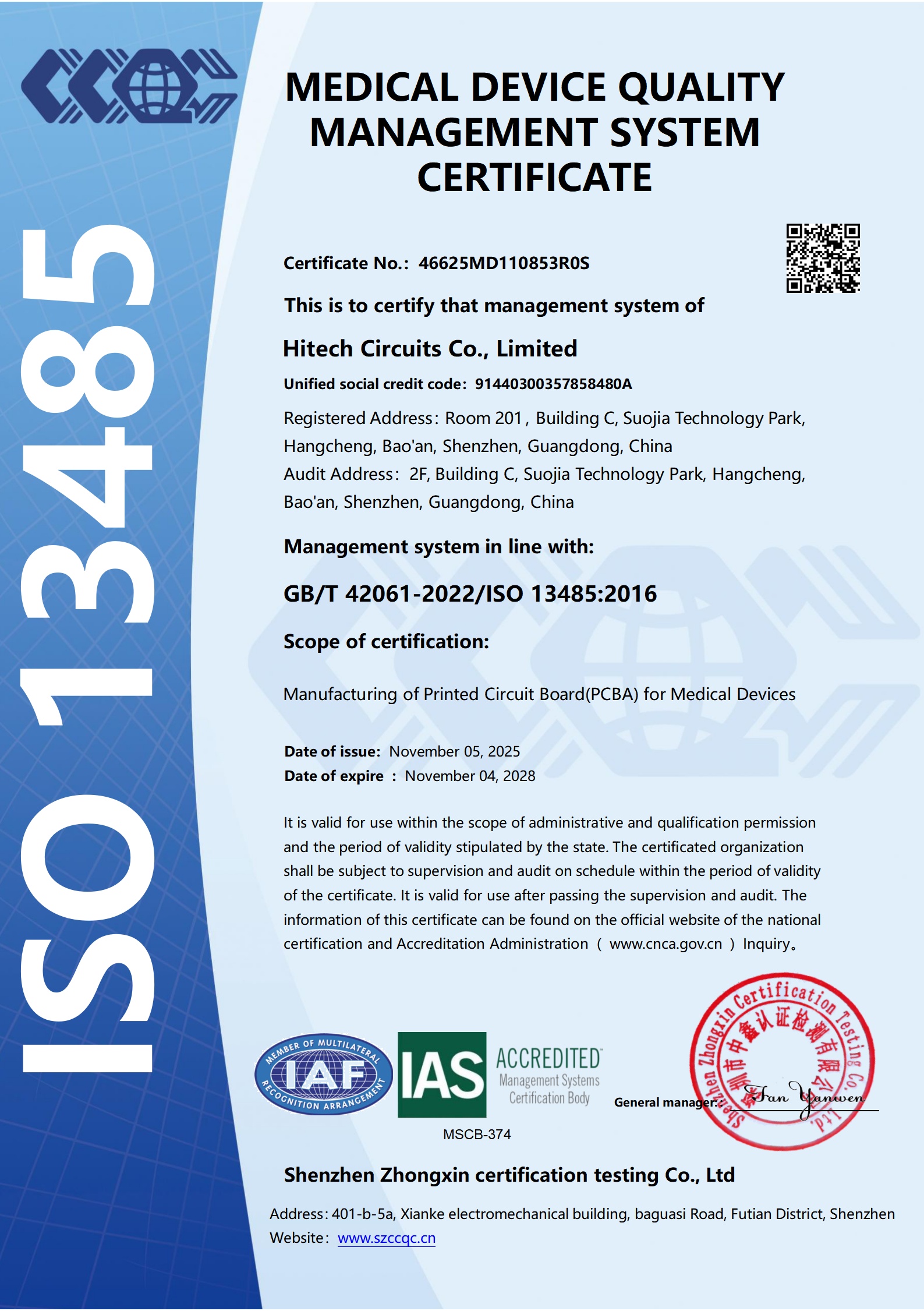 ISO13485 English Version