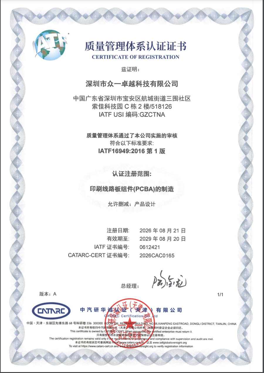 IATF16949 Chinese Version